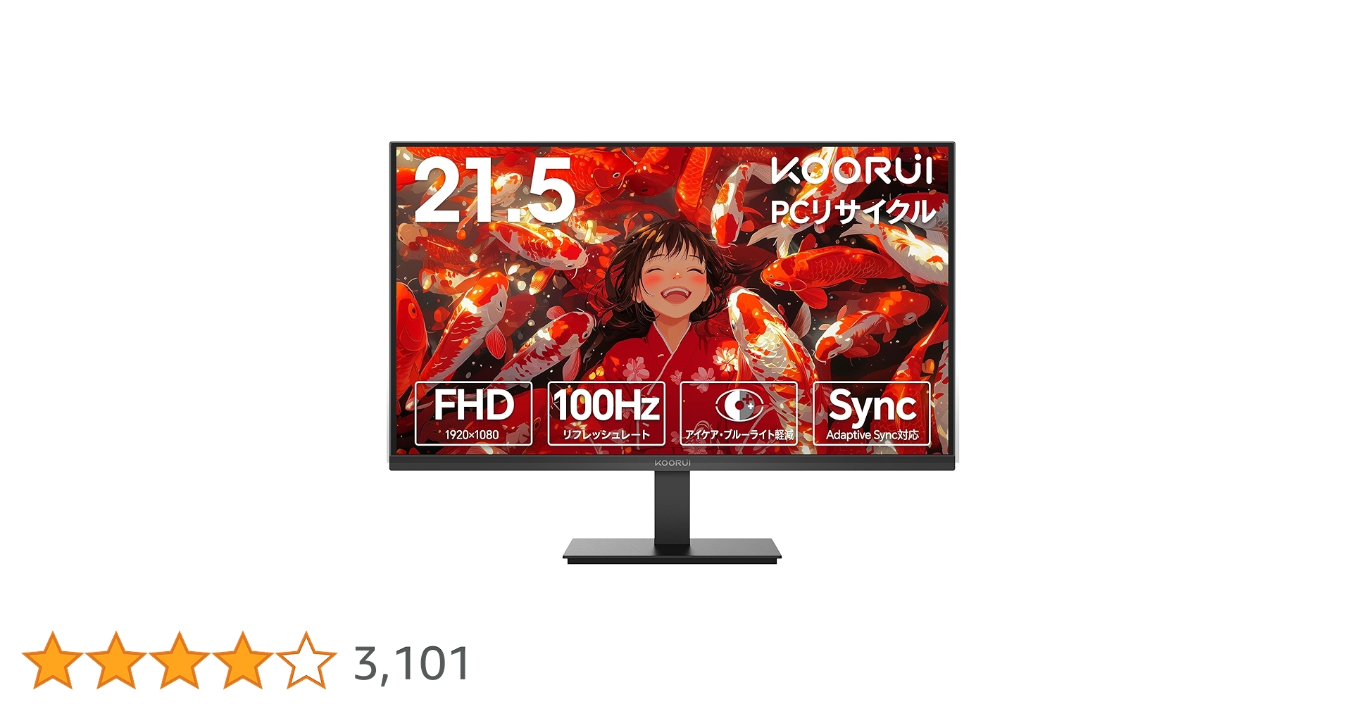 Amazon.co.jp: KOORUI モニター 21.5インチ pcモニター 100Hz